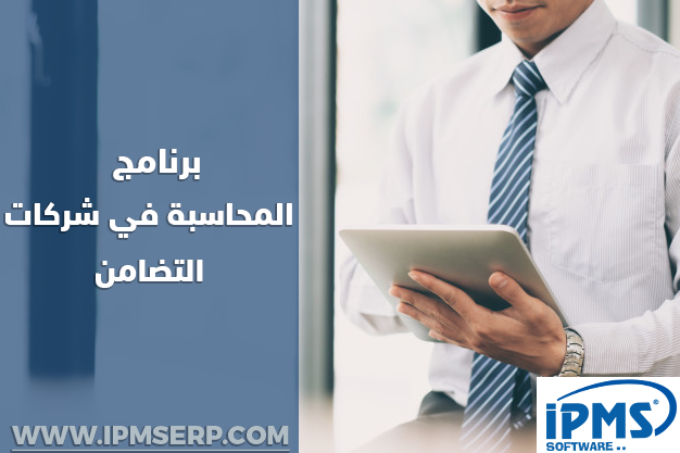 المحاسبة في شركات التضامن 